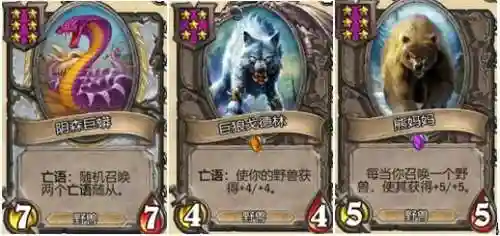 炉石土狼阵容搭配(炉石传说战士最新卡组)插图3
