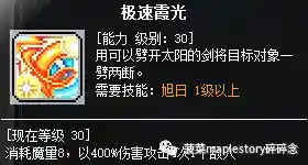 极乐神教阵容搭配攻略(神仙道3最强阵容搭配)插图17