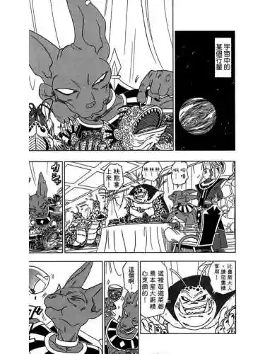 《龙珠超》国语版(龙珠超[全](131集) 国语版)插图10