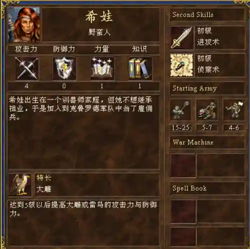战斗法师3阵容搭配(云顶之弈最新法师阵容)插图17