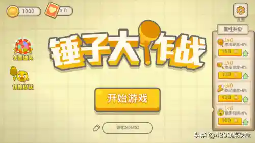 4399游戏盒的特点(43399盒下载安装)