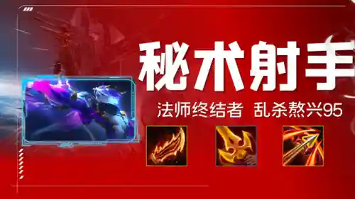格斗射手克制阵容最新搭配(射手英雄克制关系图)