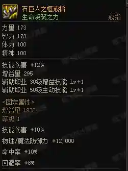 韩服最新流派搭配阵容排行(韩服最新职业排行)插图7