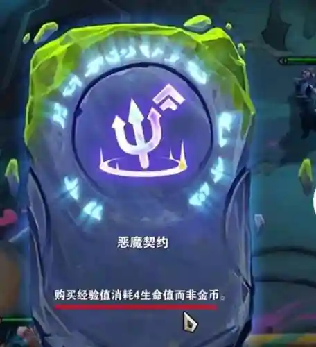 下棋恶魔契约阵容搭配图(下棋最新版本最强阵容)