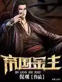 烽烟战九州阵容搭配(九黎演武阵容搭配能得第一)插图1