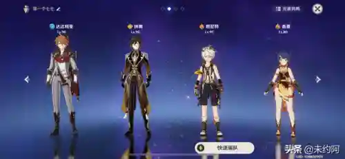 新手打公子阵容搭配谁(原神打公子用什么阵容)插图1