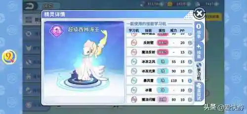 掌机精灵搭配推荐阵容(精灵宝可梦阵容推荐)插图2