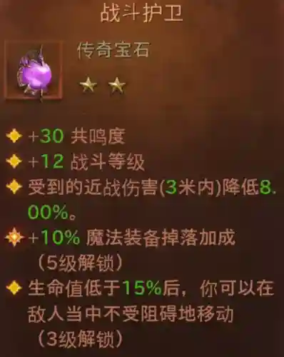 亡灵宝石搭配阵容图表(剑与远征 亡灵阵容搭配)插图7