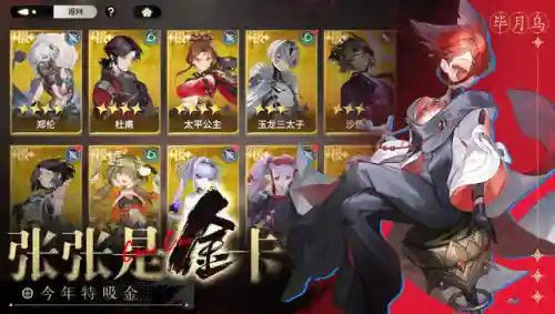 少年西游金角阵容搭配(少年西游记0元最强阵容)插图2
