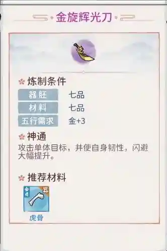 我的门派推荐阵容搭配(梦幻手游12门派闯关队伍配置)插图2
