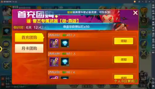 潮爆战纪阵容搭配(火源战纪最强土豪阵容)插图4