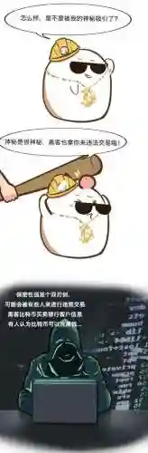 挖矿是什么意思(节奏踩点是什么)插图7