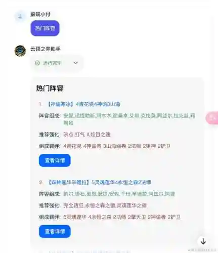 云顶之弈助手阵容搭配(云顶之弈2.0最强阵容)插图19