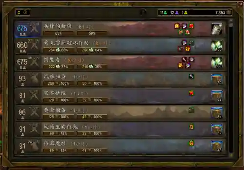 魔兽世界德拉诺飞行(怎么在德拉诺解锁飞行)插图7 魔兽世界德拉诺飞行(怎么在德拉诺解锁飞行)插图7