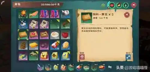 创造与魔法顽皮蝾螈饲料(顽皮蝾螈饲料怎么制作)插图1