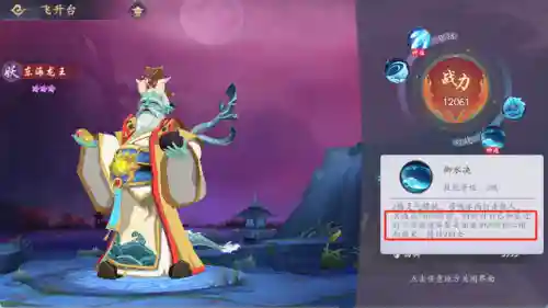 封神演义大战龙王阵容搭配(春秋封神最强阵容)插图3