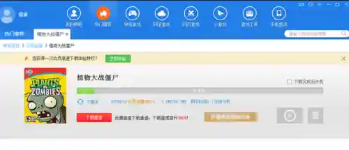植物大战僵尸辅助菜单(植物大战僵尸2无限免费内购版本)插图1