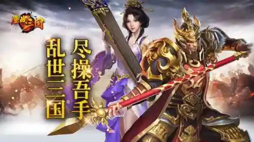 鏖战三国攻略(魔兽三国最强阵容搭配)