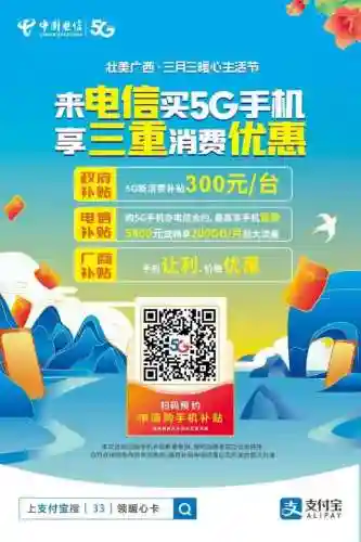广西电信网上营业厅(广西电信微信公众号)插图2