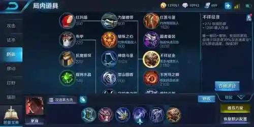 吕布铭文搭配最佳阵容(吕布的最强出装和铭文)插图4