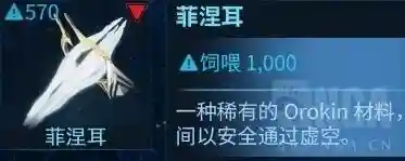 星际战甲肥宅阵容搭配(星际战甲mod搭配)插图2