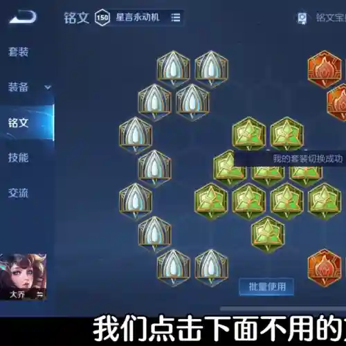 王者荣耀符文在哪里设置(游戏符文排列怎么设置)插图2
