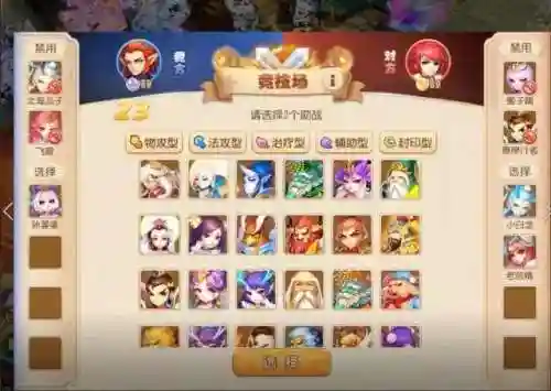 月宫竞技之巅阵容搭配(云奕之巅最新阵容搭配)插图1