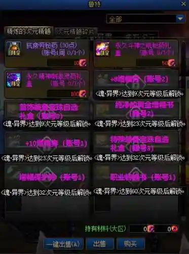 dnf怎么去异界(DNF新异界攻略详解)插图6