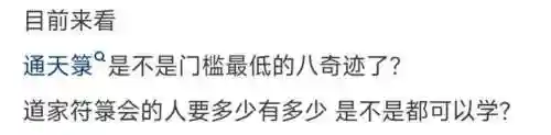 手游通天箓阵容搭配图(一人之下通天箓传给了谁)插图2