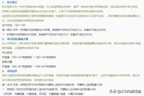 龙坑擂台魏国阵容搭配(一起来捉妖最新擂台阵容)插图10