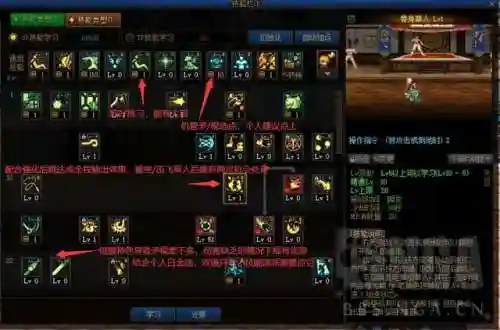 110战斗法师刷图加点(战法技能加点 110级战法加点方案推荐)插图1