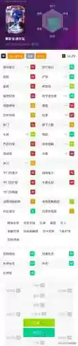 实况闪耀阵容搭配图片高清(网易实况足球最强阵容)插图7