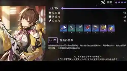 崩铁素裳阵容搭配(崩坏3平民最强阵容)插图10