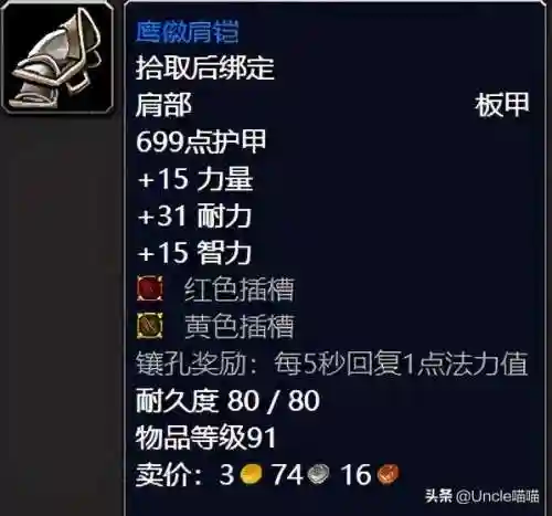 泰罗卡森林任务奖励(纳格兰奖励任务分布图)插图20