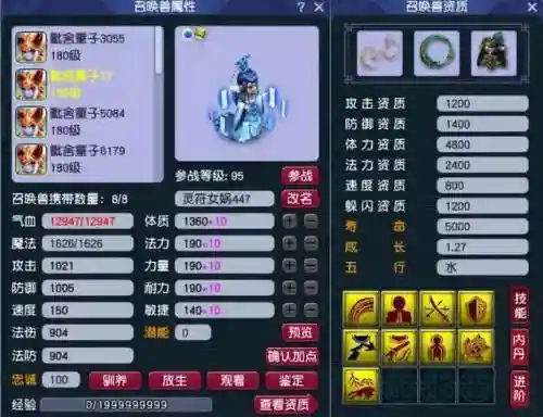 功夫宠物推荐阵容搭配攻略(动物之战最强阵容搭配攻略)插图7