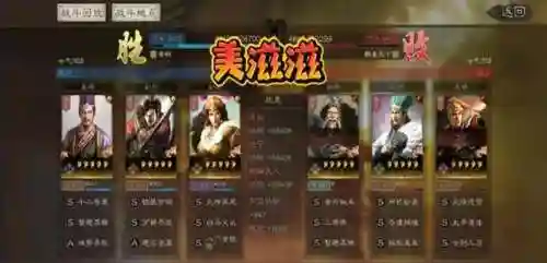 荀攸最佳阵容搭配(最佳阵容3232吃人攻略)插图5
