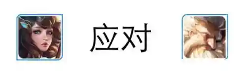 王者蓝方阵容搭配图鉴大全(kpl常用阵容搭配)插图16