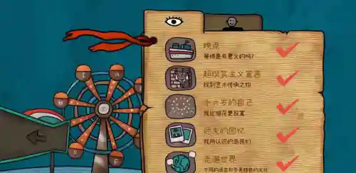 迷失岛前传海边游乐园攻略(迷失岛免费下载)插图9