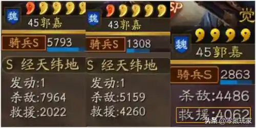 五谋臣阵容白板装备搭配(五谋臣最佳战法搭配)插图3