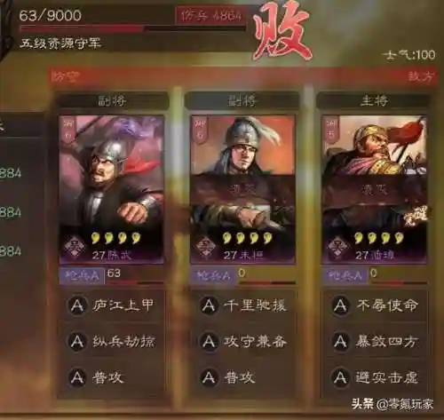 决斗阵容赵云怎么搭配最强(真赵云无双最佳阵容)插图5