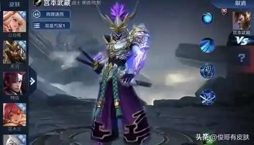 宫本传说回城搭配什么阵容(宫本传说皮肤白嫖攻略)插图3