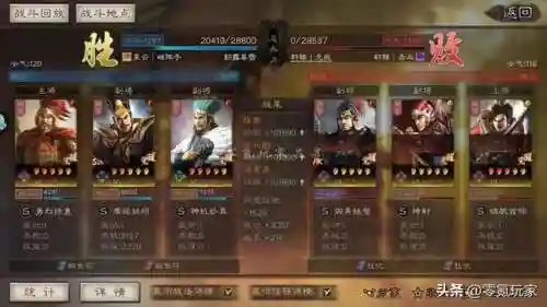 潜龙诸葛阵容怎么搭配最好(三国志战略版诸葛亮最强阵容)插图2