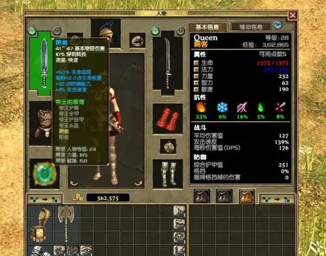 神圣纪事吧(神圣纪事2汉化方法)插图18