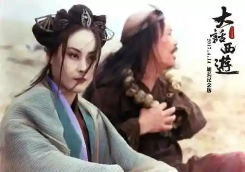 大话西游之大圣娶亲国语(大话西游1国语在线播放)插图8