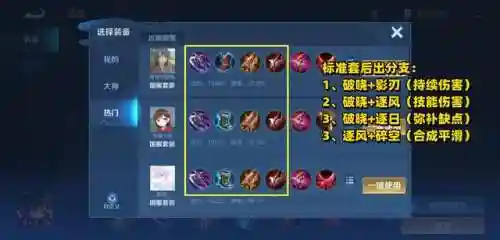 无尽空刃最强阵容搭配(无尽守护最强阵容推荐)插图4