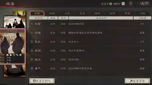 乱世逐鹿吴国阵容配置搭配(吴国最强T0阵容)插图17