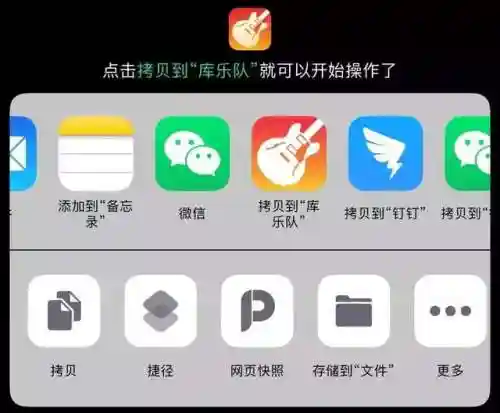 苹果换自己想要的铃声(苹果手机怎么下载音乐做来电铃声)插图12