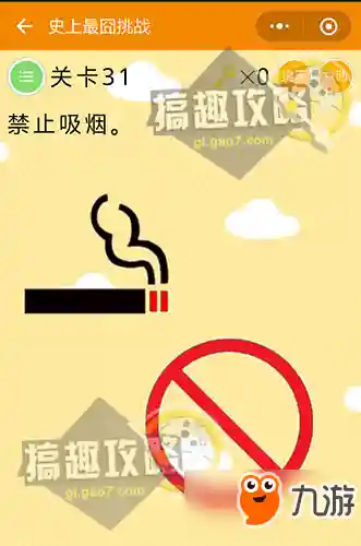 史上最囧挑战(最囧游戏)插图31