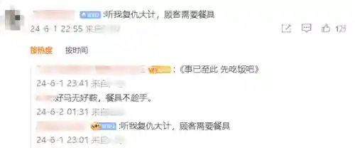 剑网3收费方式2021(剑网3是不是必须花钱吗)插图19