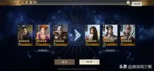 三棋司马师阵容搭配(平民司马懿阵容)插图5 三棋司马师阵容搭配(平民司马懿阵容)插图5